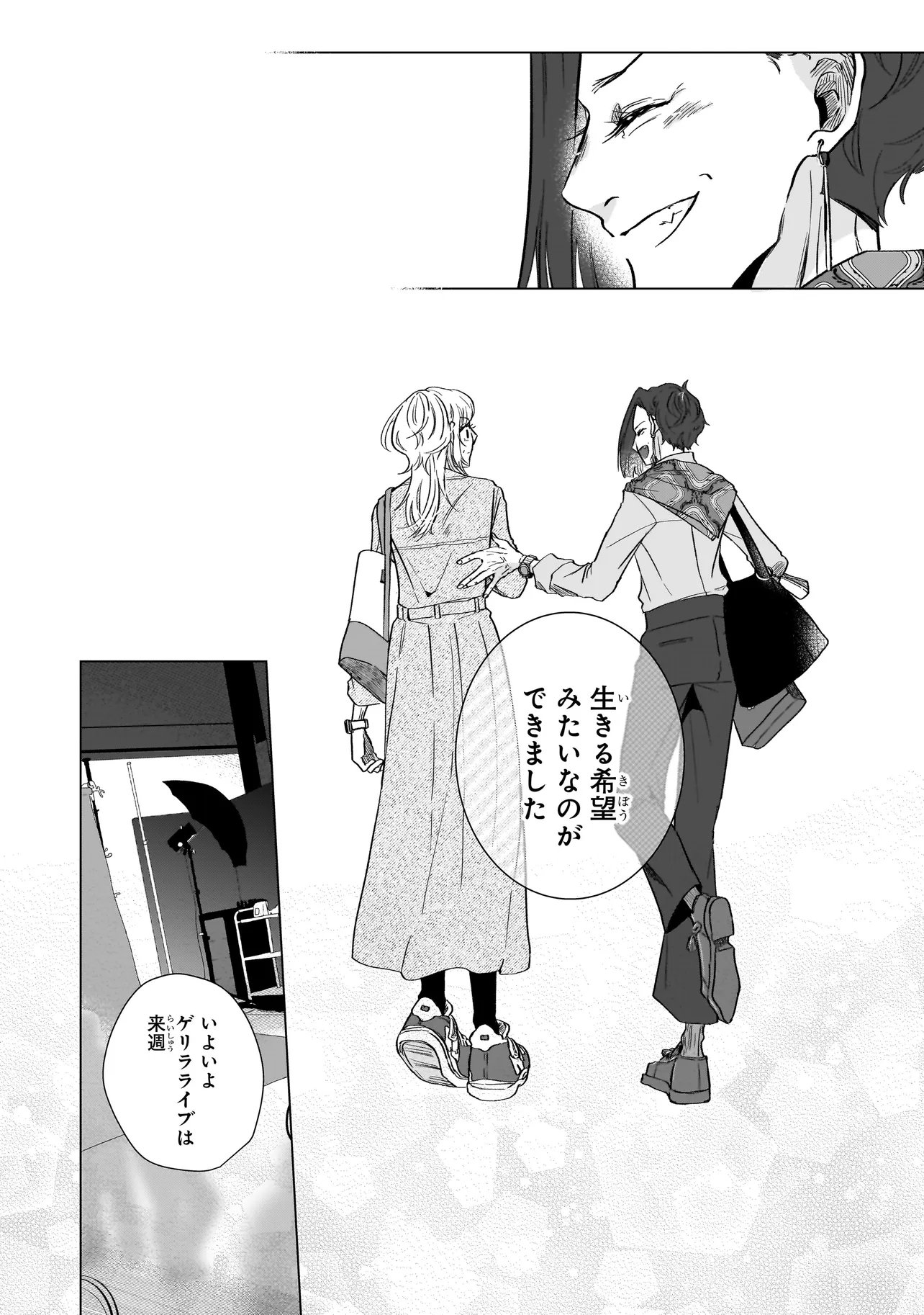Rival Arrival Chapter 5 2ページ