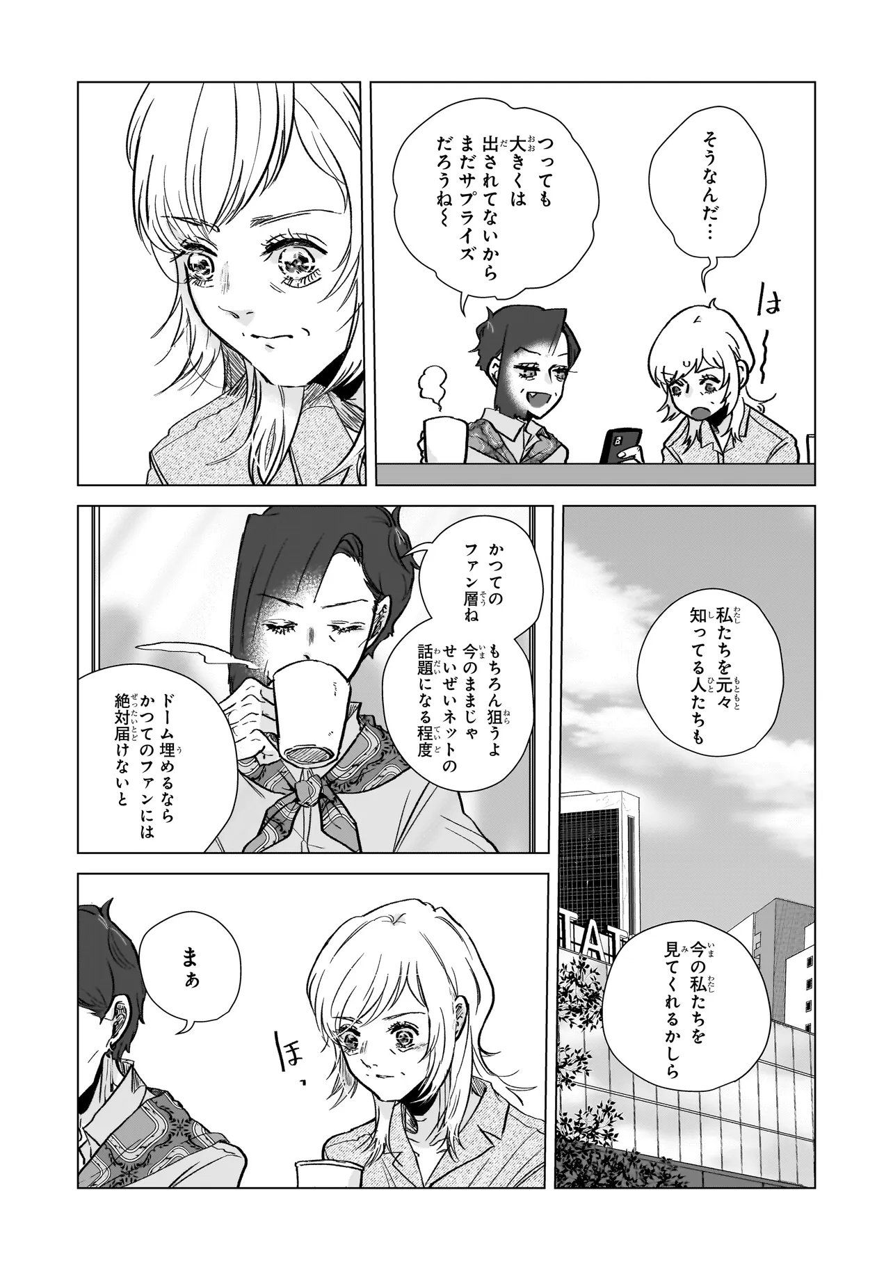 Rival Arrival Chapter 5 15ページ