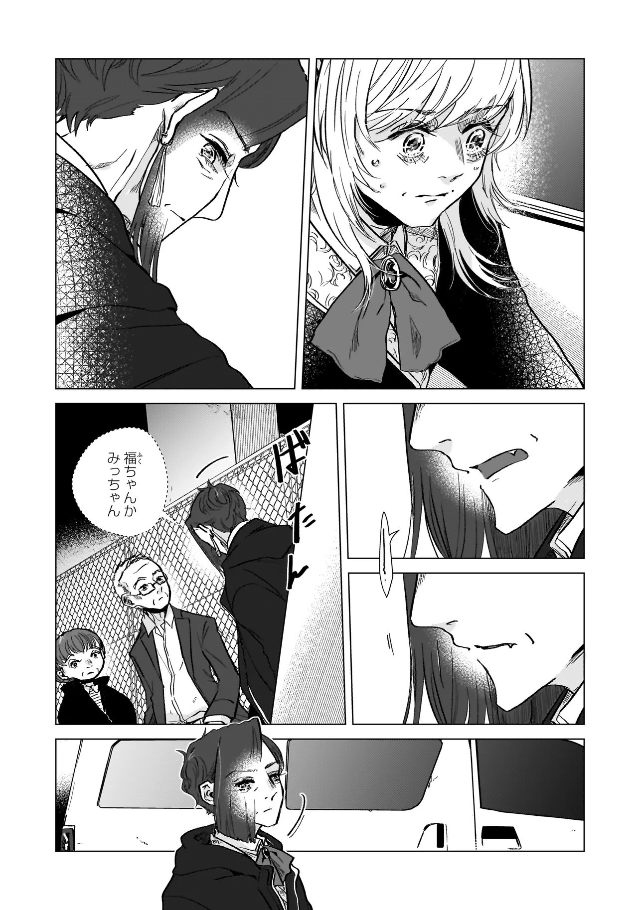 Rival Arrival Chapter 5 21ページ
