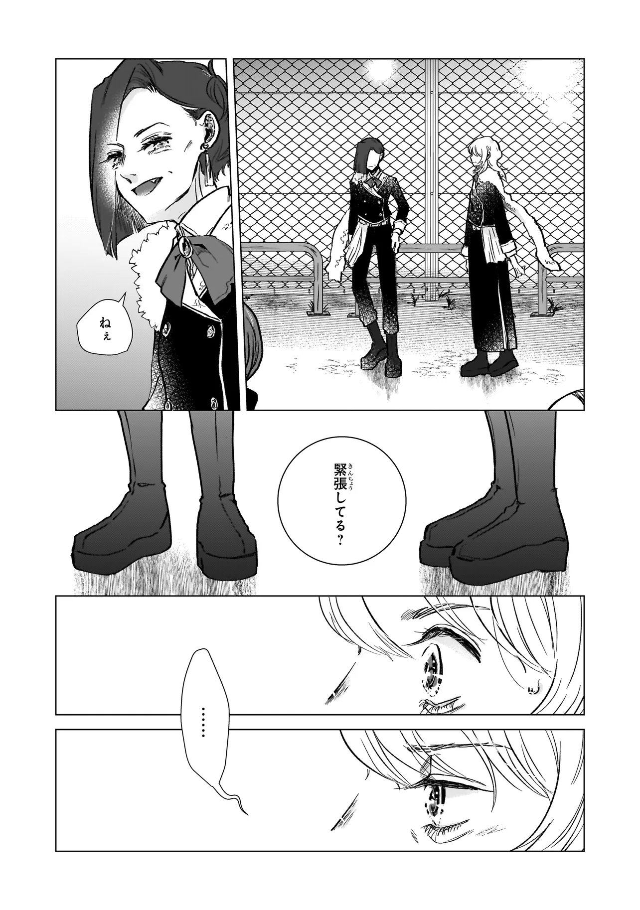 Rival Arrival Chapter 5 24ページ