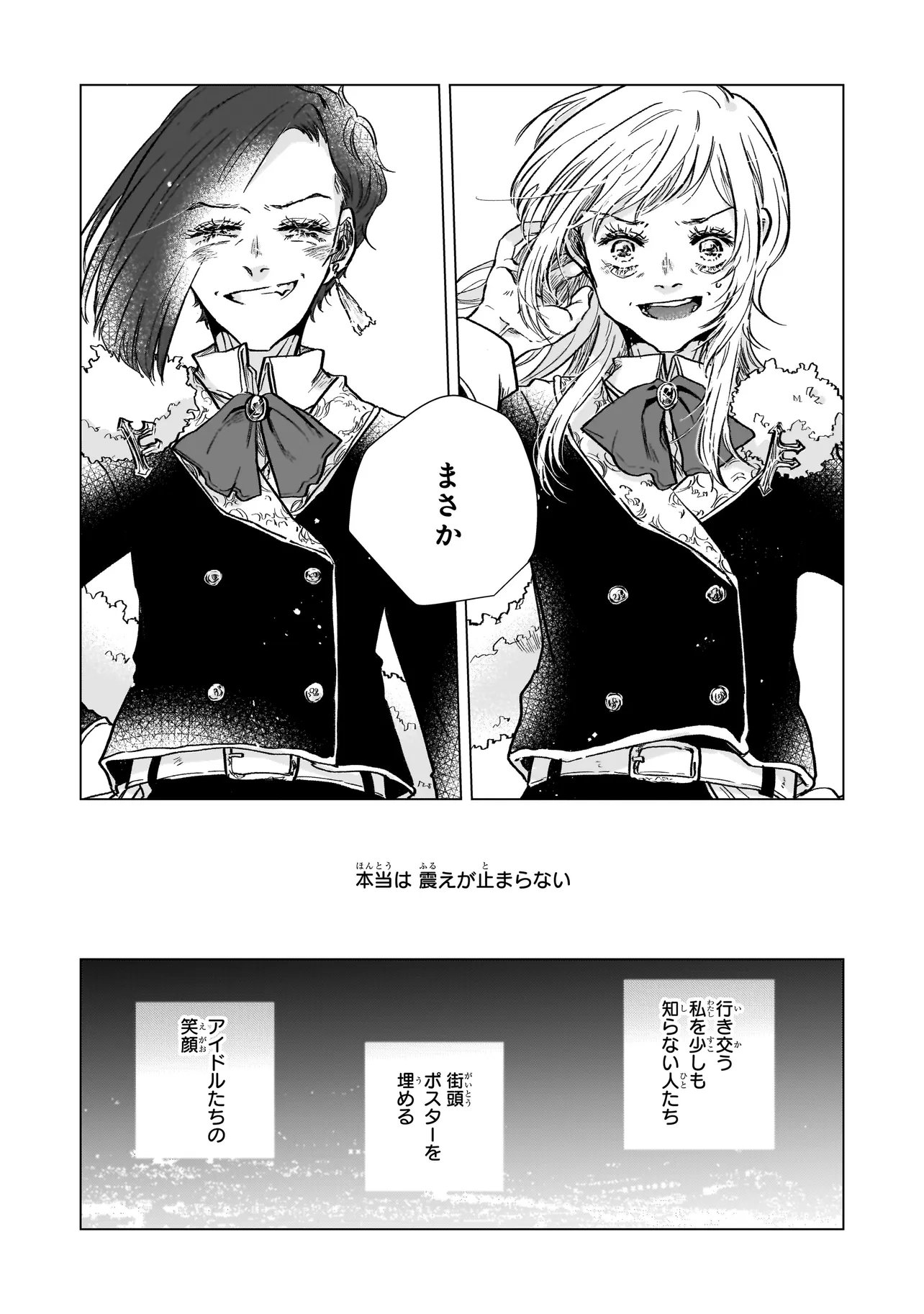 Rival Arrival Chapter 5 25ページ