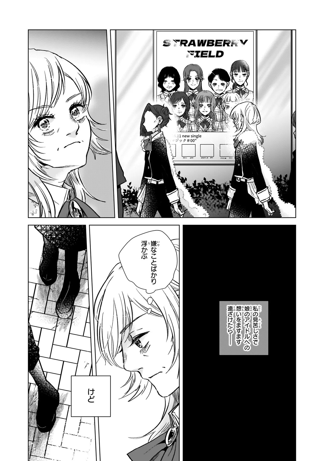 Rival Arrival Chapter 5 26ページ