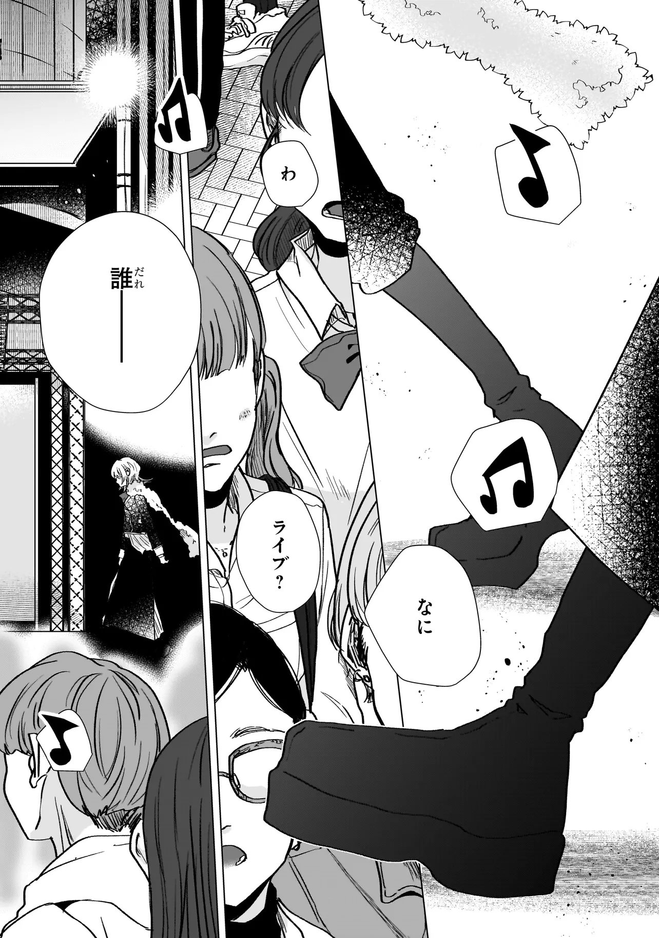 Rival Arrival Chapter 5 30ページ