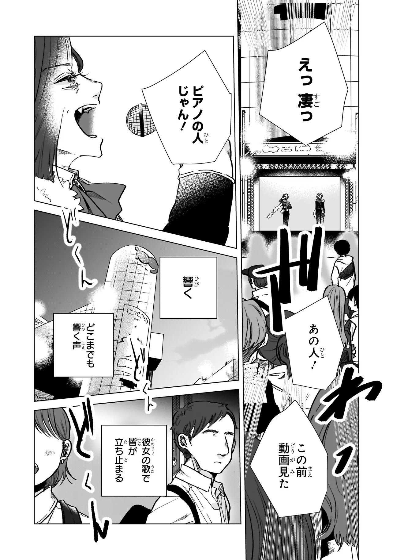 Rival Arrival Chapter 5 34ページ