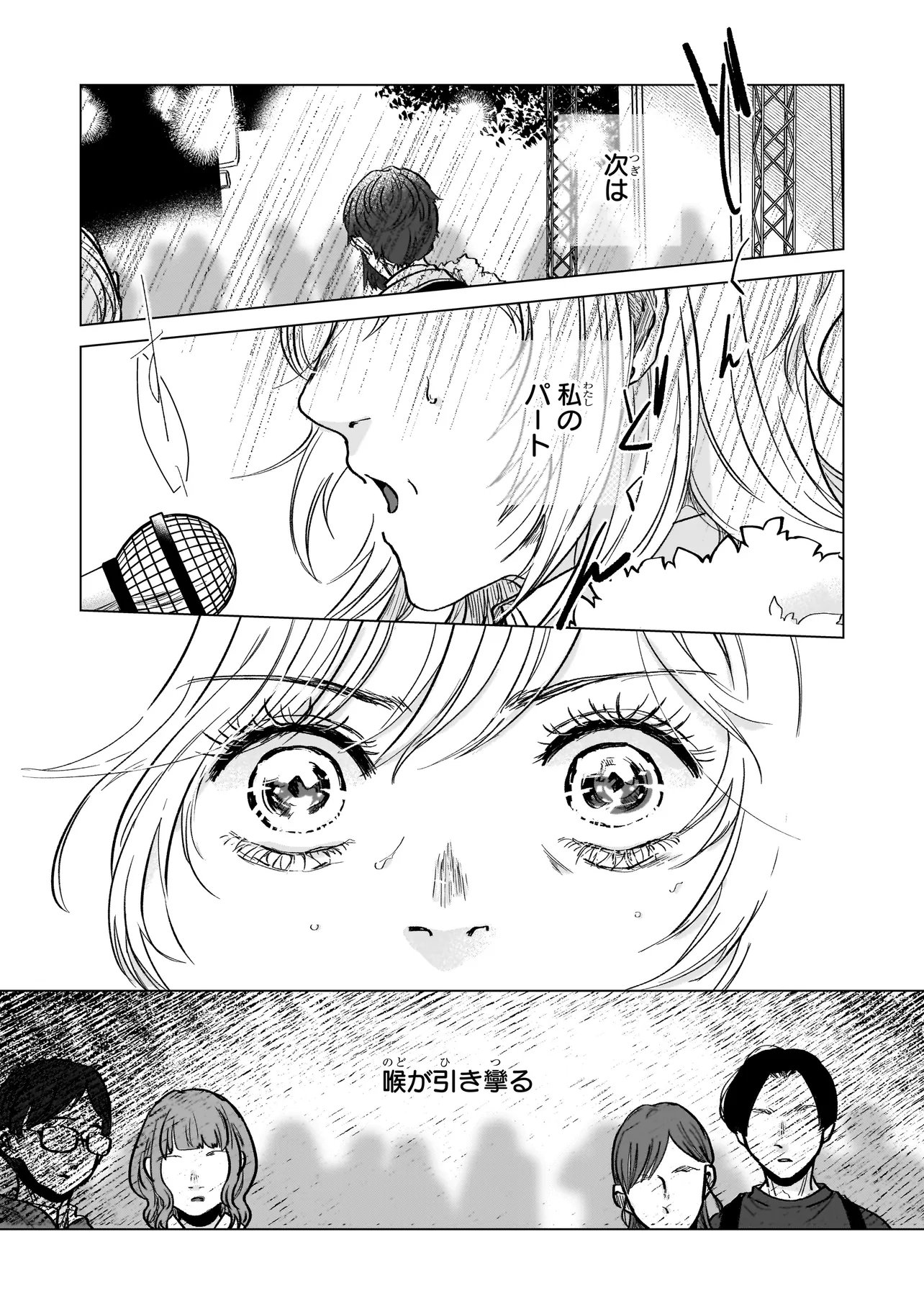 Rival Arrival Chapter 5 35ページ