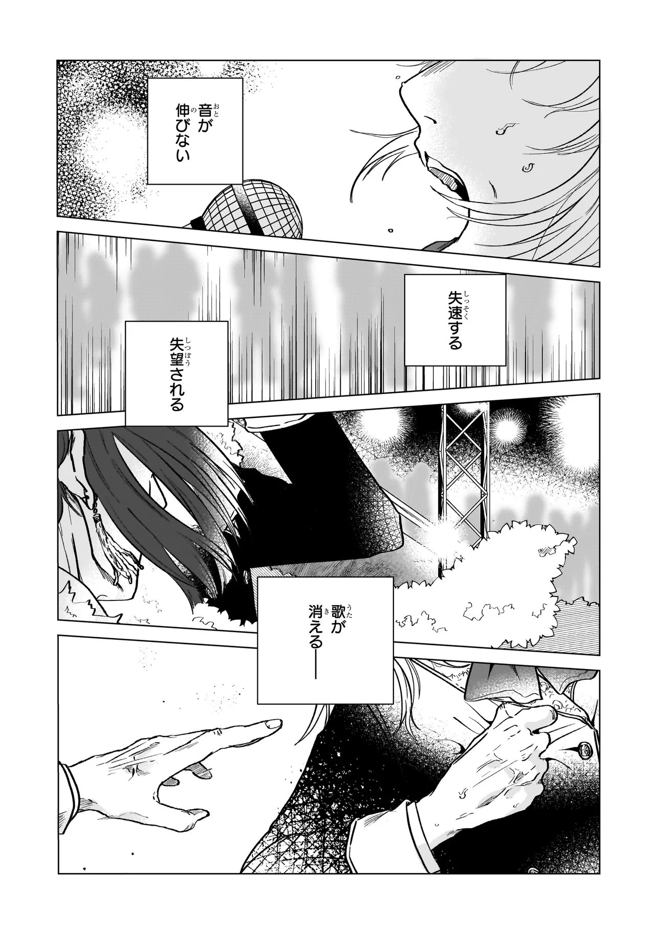 Rival Arrival Chapter 5 36ページ