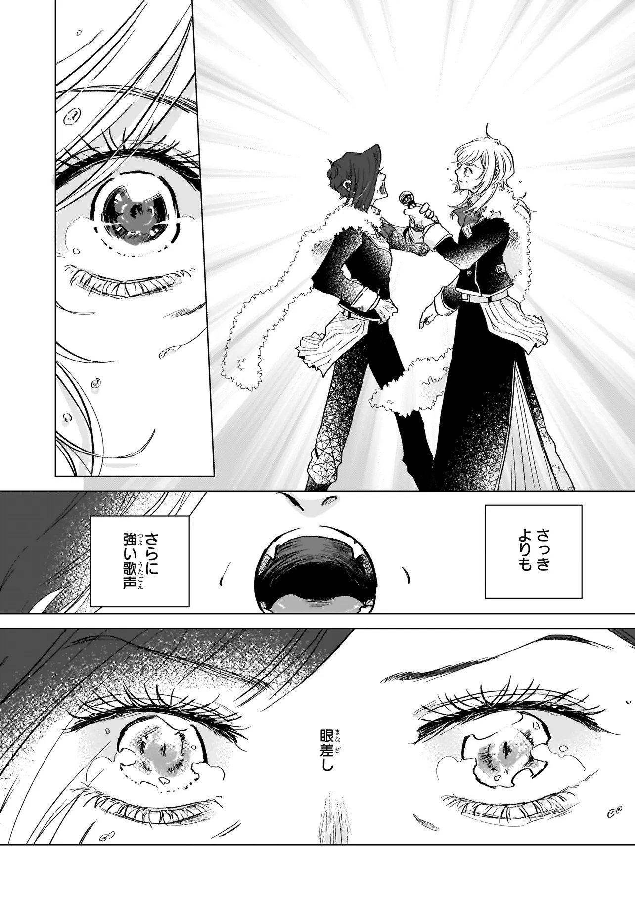 Rival Arrival Chapter 5 38ページ