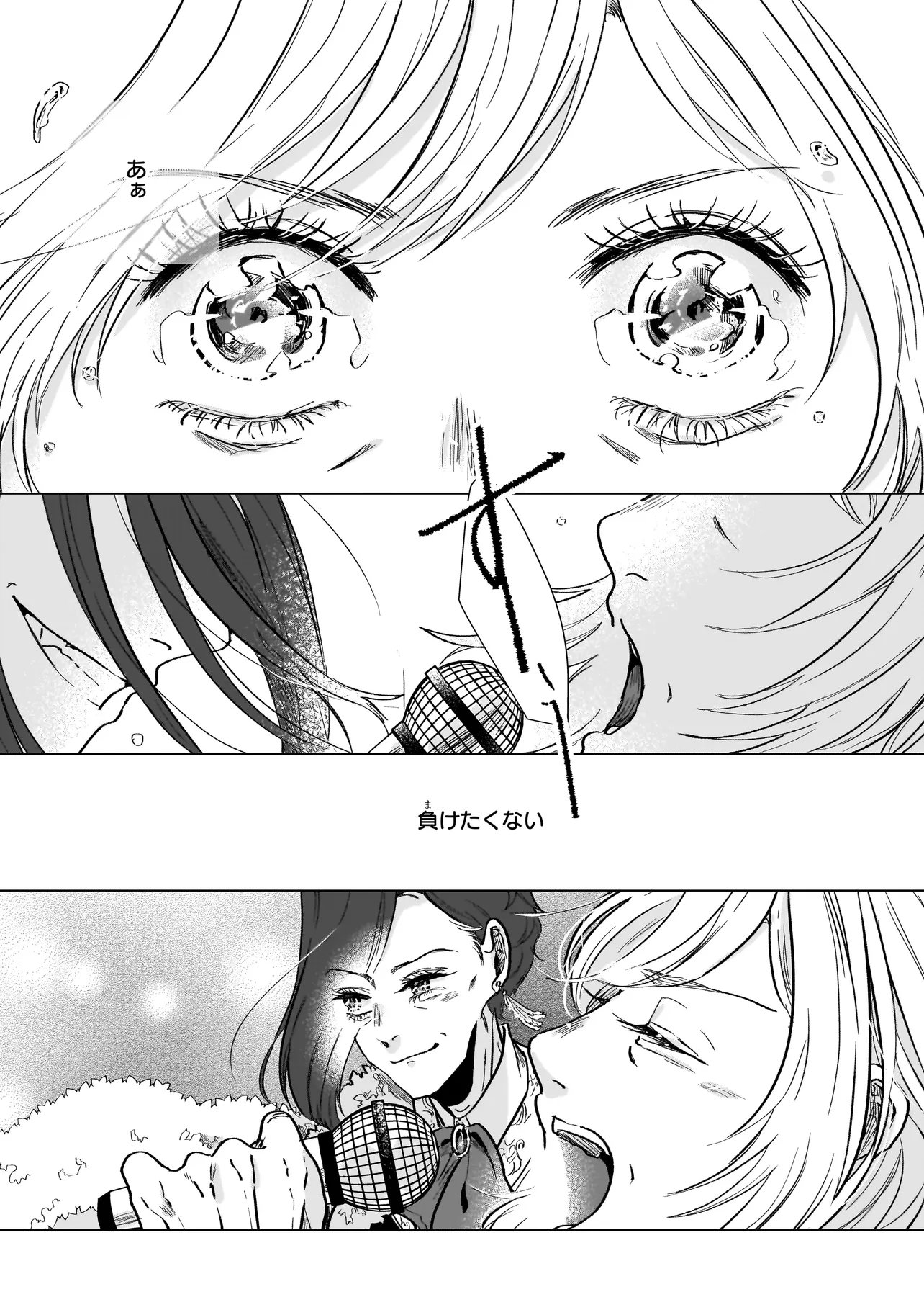 Rival Arrival Chapter 5 39ページ