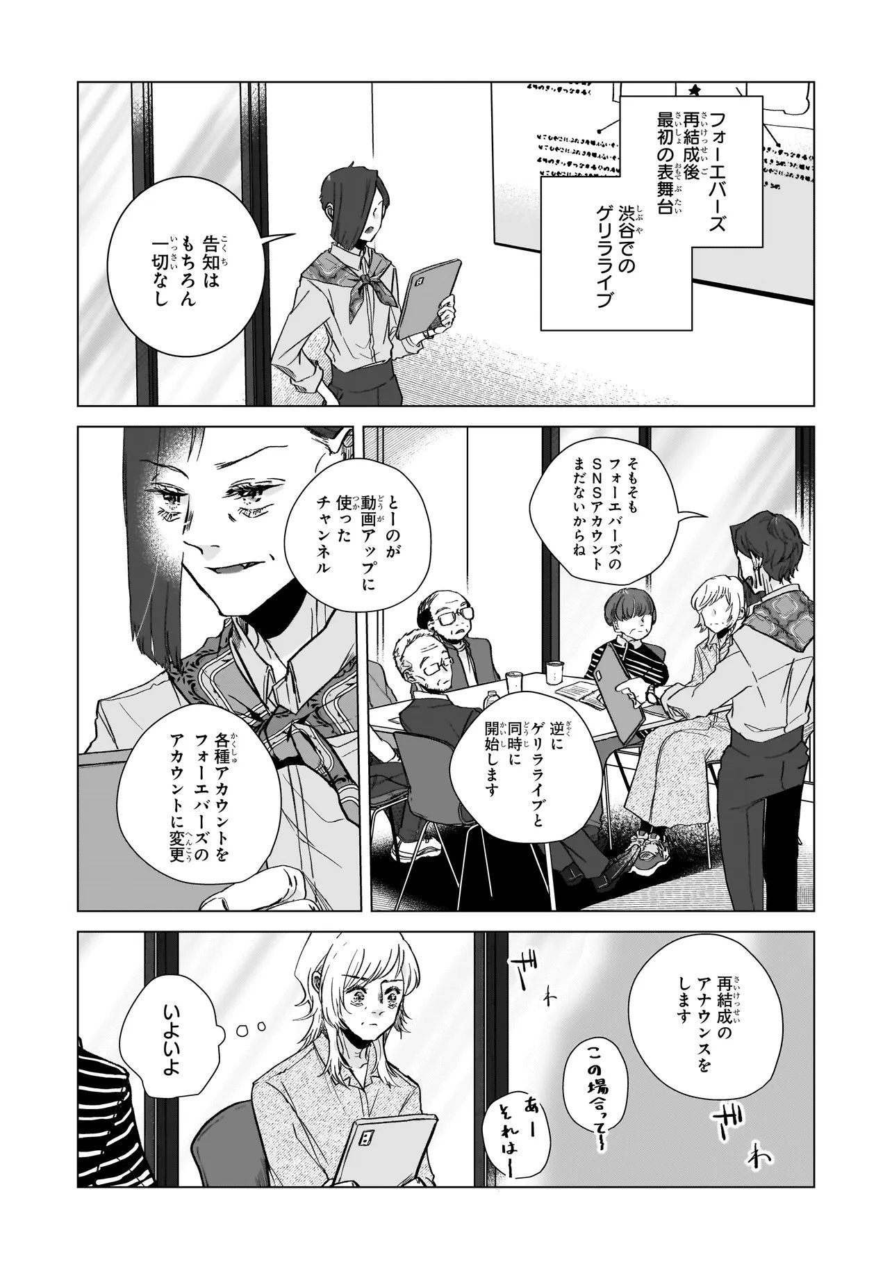 Rival Arrival Chapter 5 5ページ