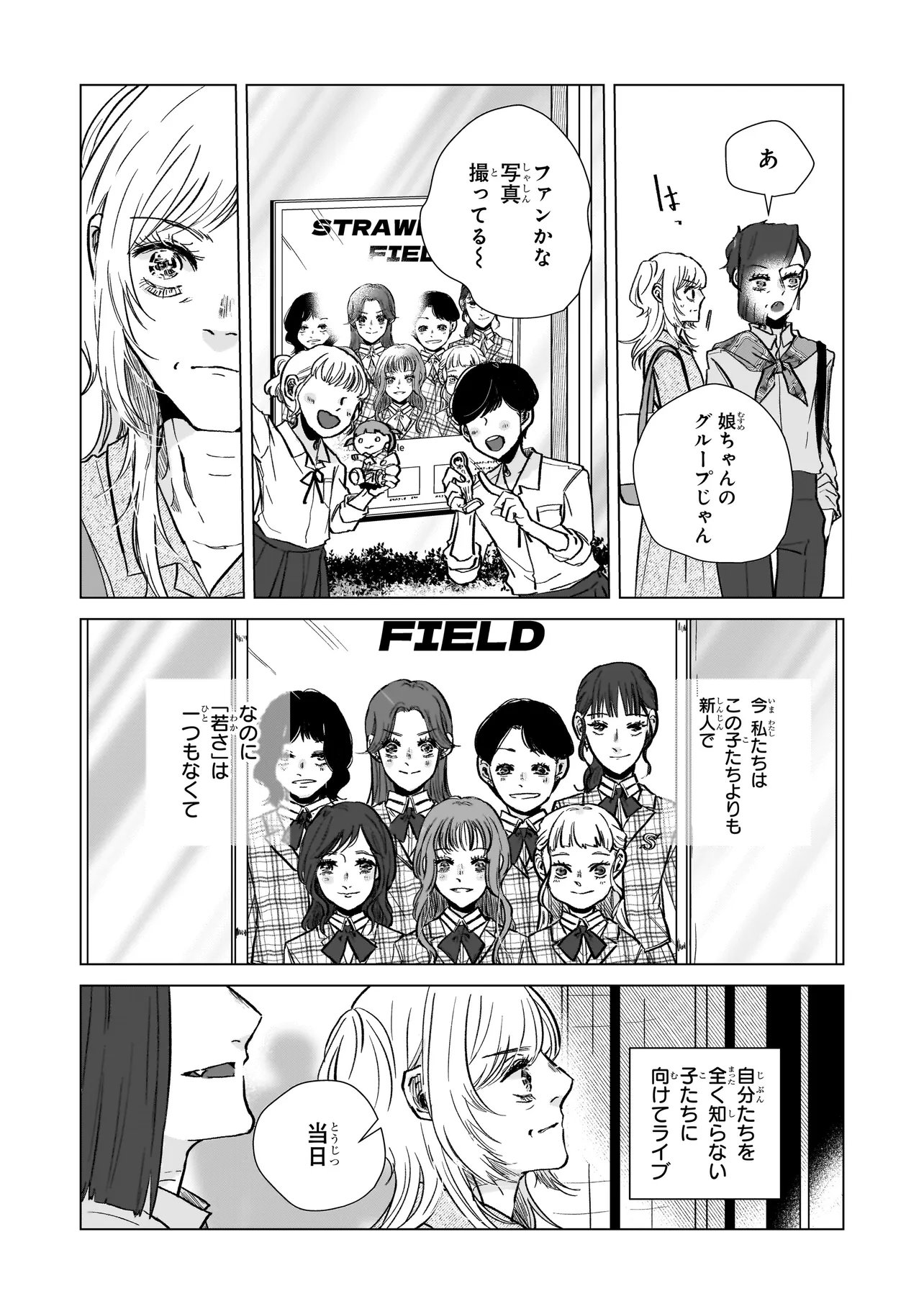 Rival Arrival Chapter 5 10ページ