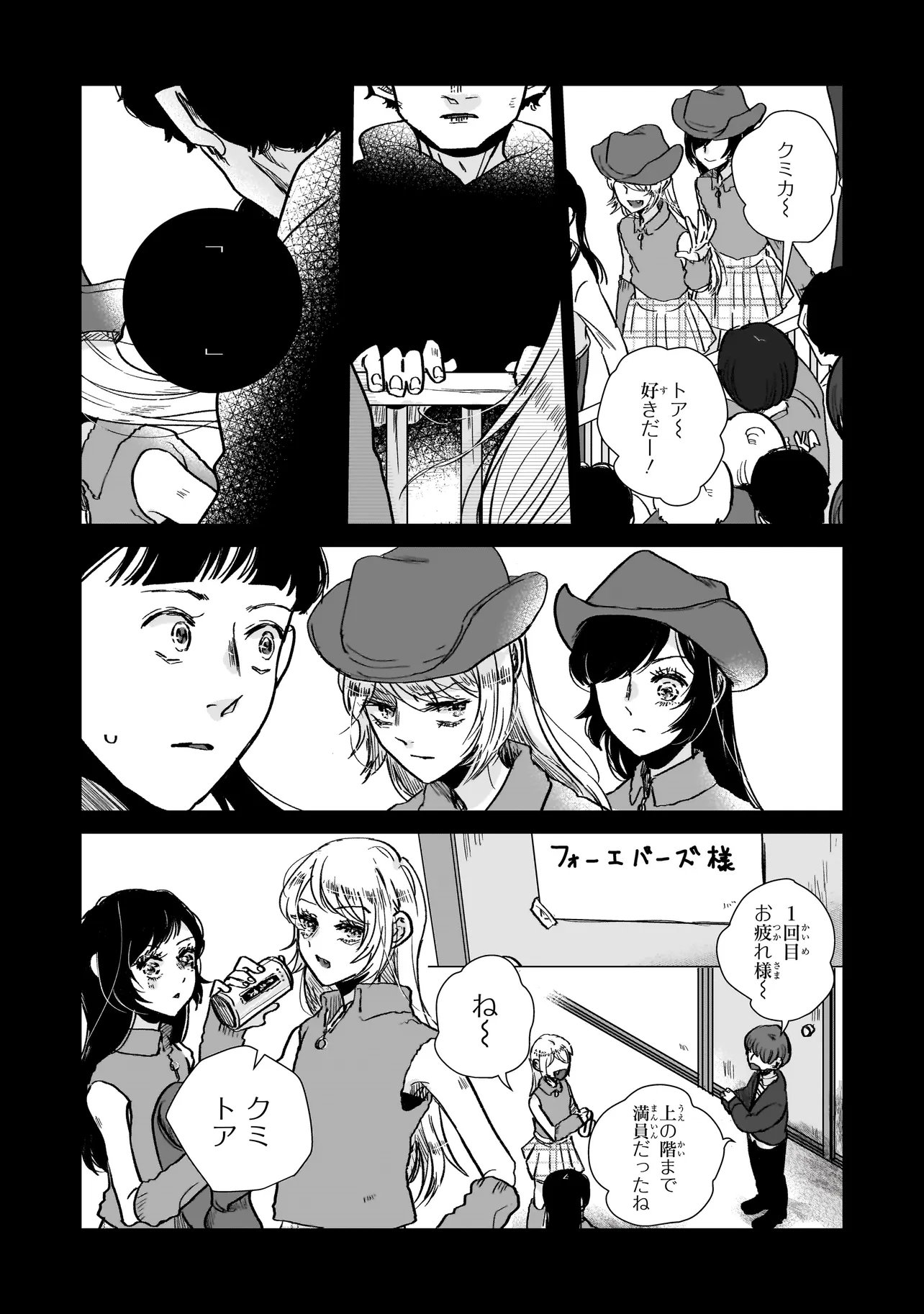 Rival Arrival Chapter 6 2ページ