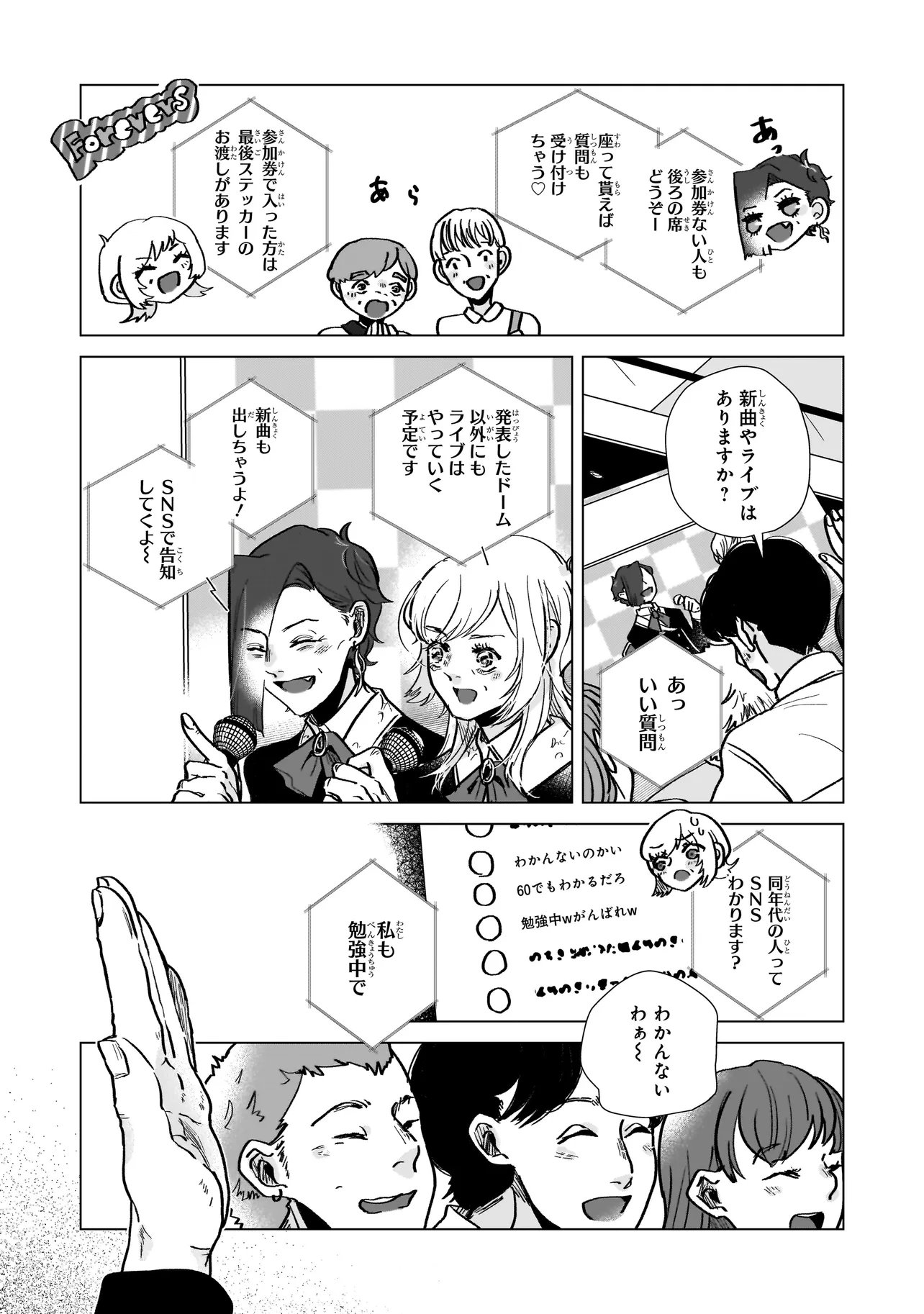 Rival Arrival Chapter 6 31ページ