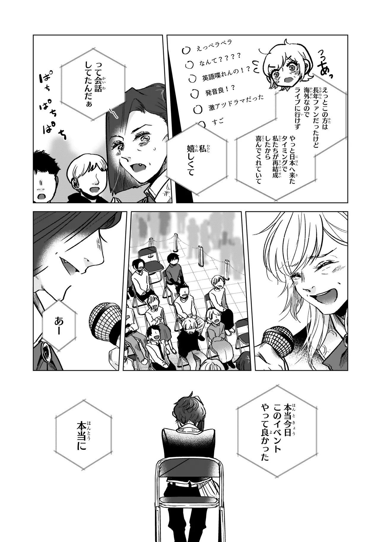 Rival Arrival Chapter 6 35ページ