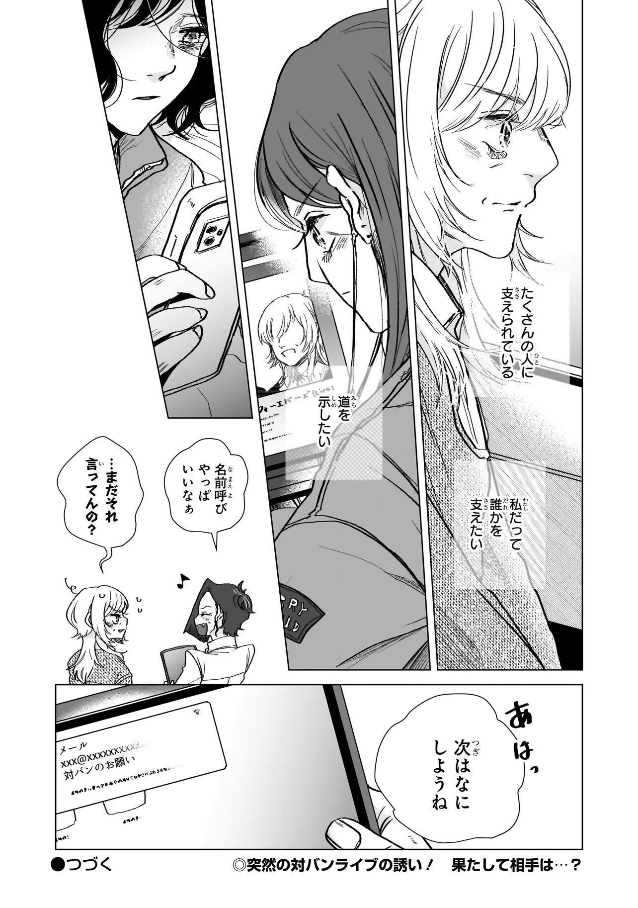 Rival Arrival Chapter 6 38ページ