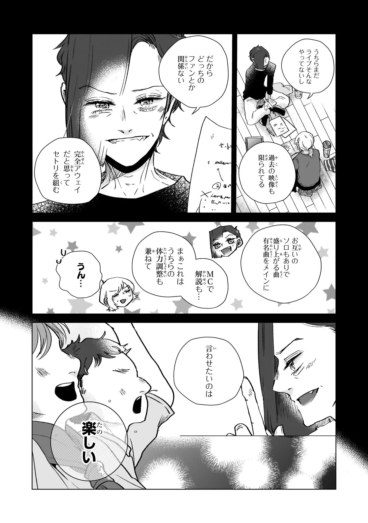 Rival Arrival Chapter 7 20ページ