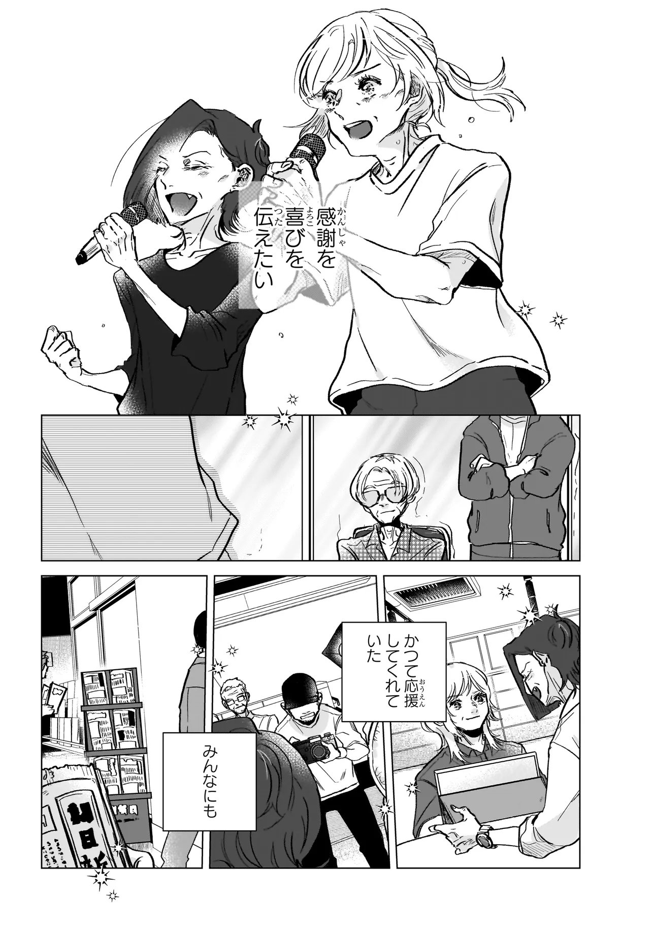 Rival Arrival Chapter 8 33ページ