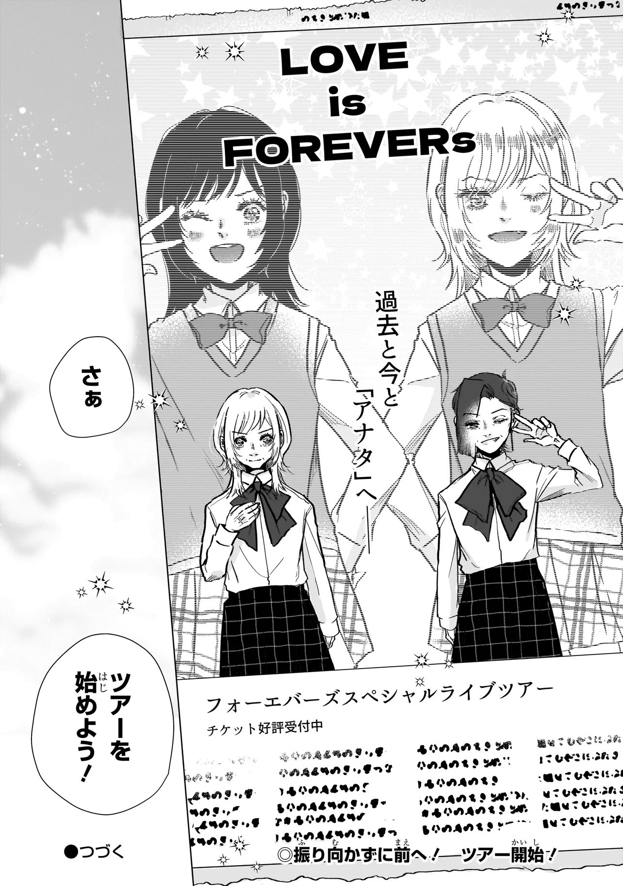 Rival Arrival Chapter 8 34ページ