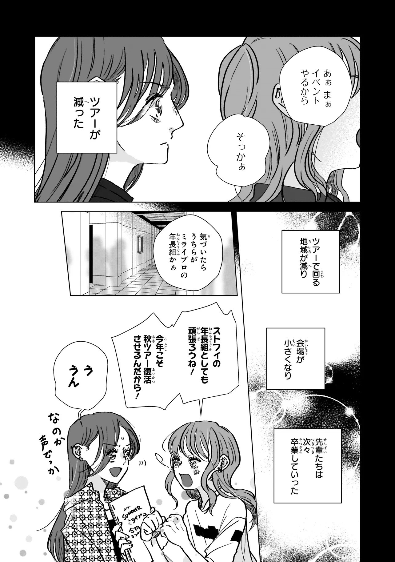 Rival Arrival Chapter 9 2ページ