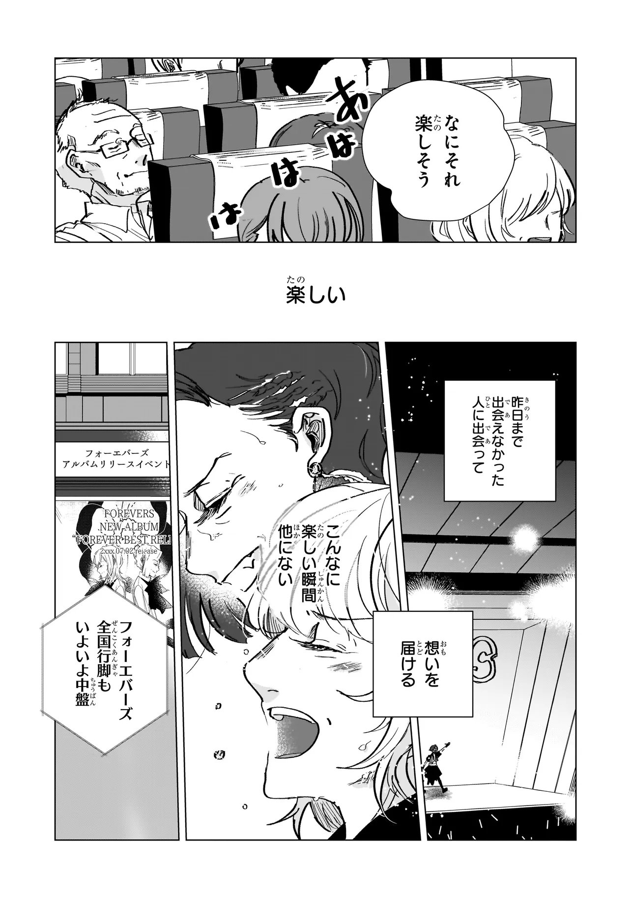 Rival Arrival Chapter 9 13ページ