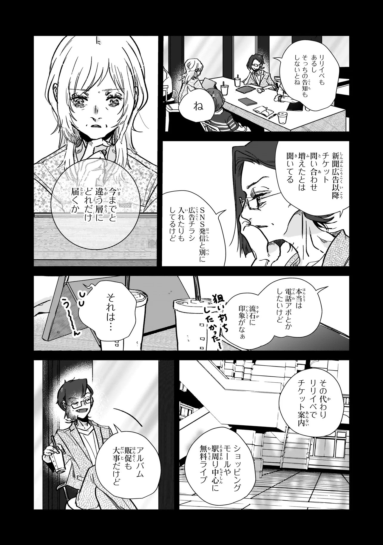Rival Arrival Chapter 9 5ページ