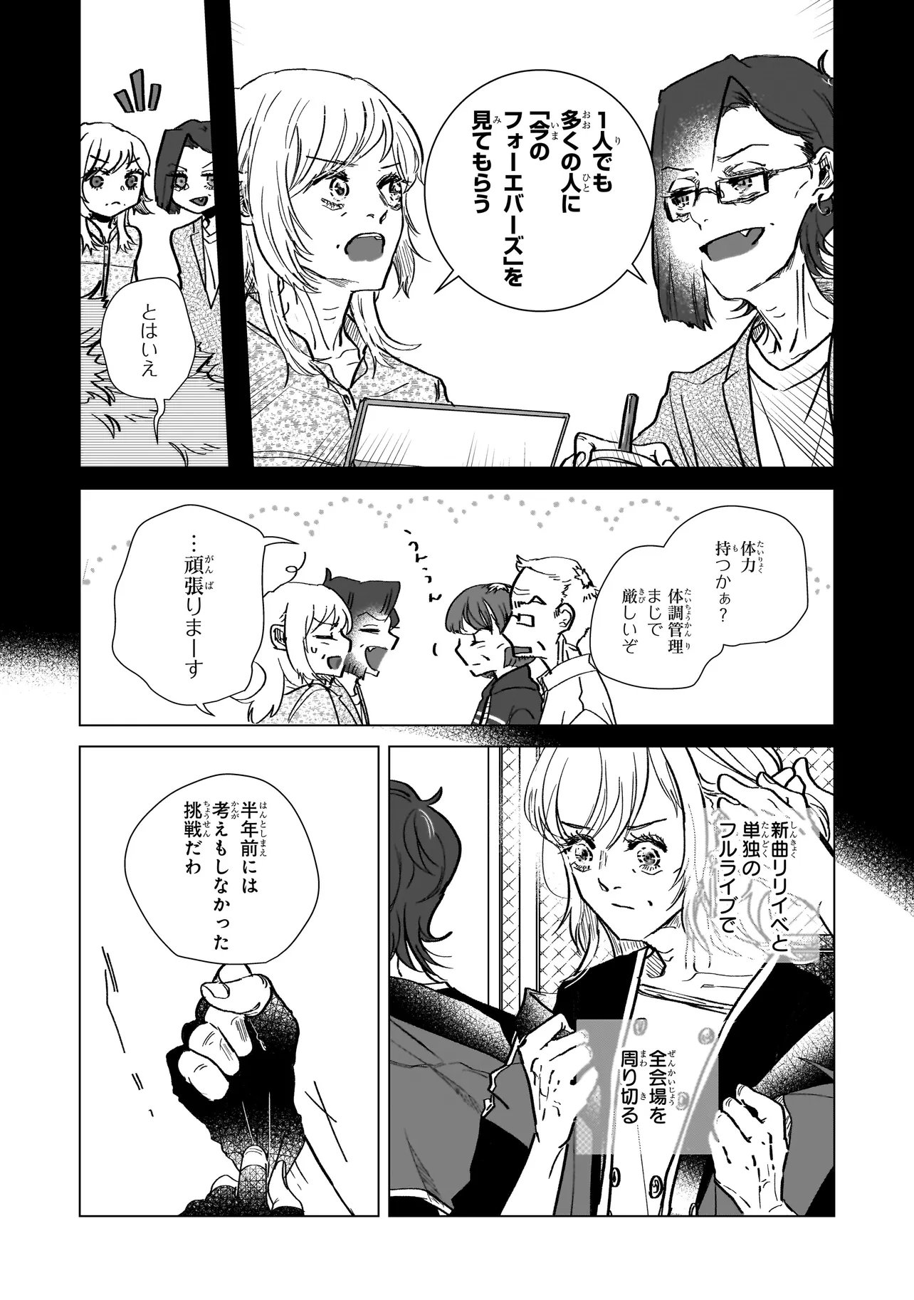 Rival Arrival Chapter 9 6ページ