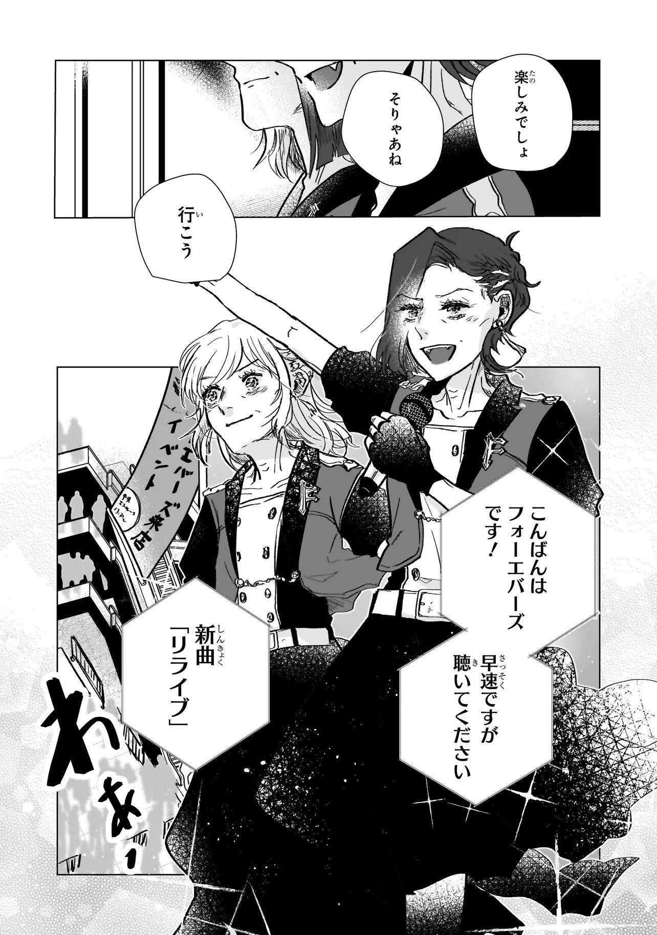 Rival Arrival Chapter 9 7ページ