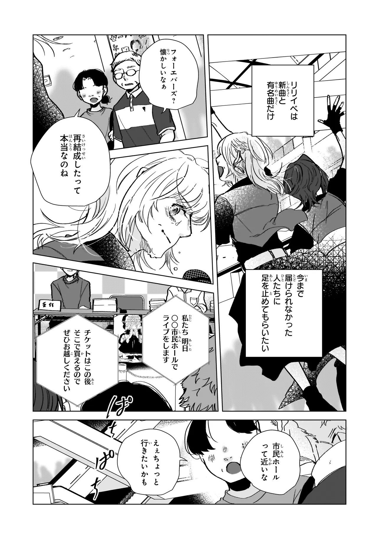Rival Arrival Chapter 9 8ページ