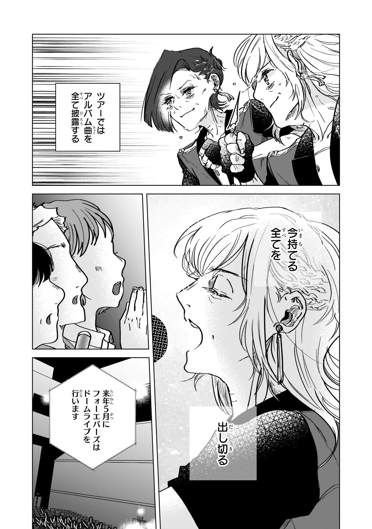 Rival Arrival Chapter 9 9ページ