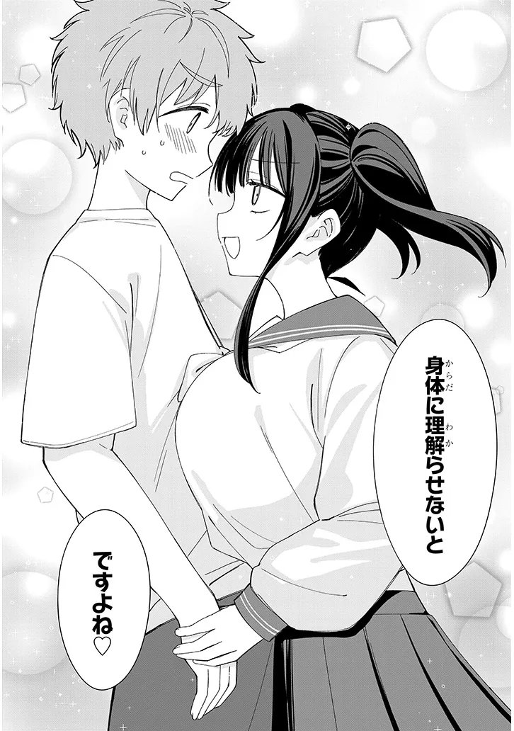 Inaka de Koi wa Muzukashii?! Chapter 7 10ページ
