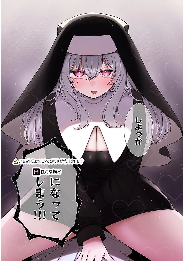 Inaka de Koi wa Muzukashii?! Chapter 8 13ページ