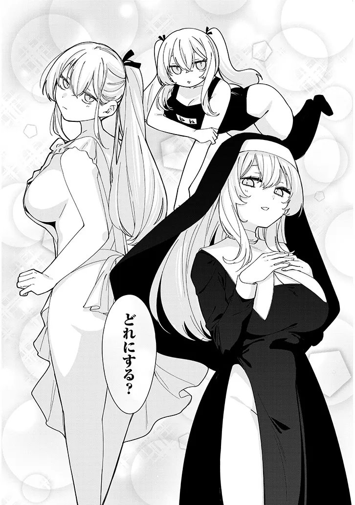 Inaka de Koi wa Muzukashii?! Chapter 8 7ページ