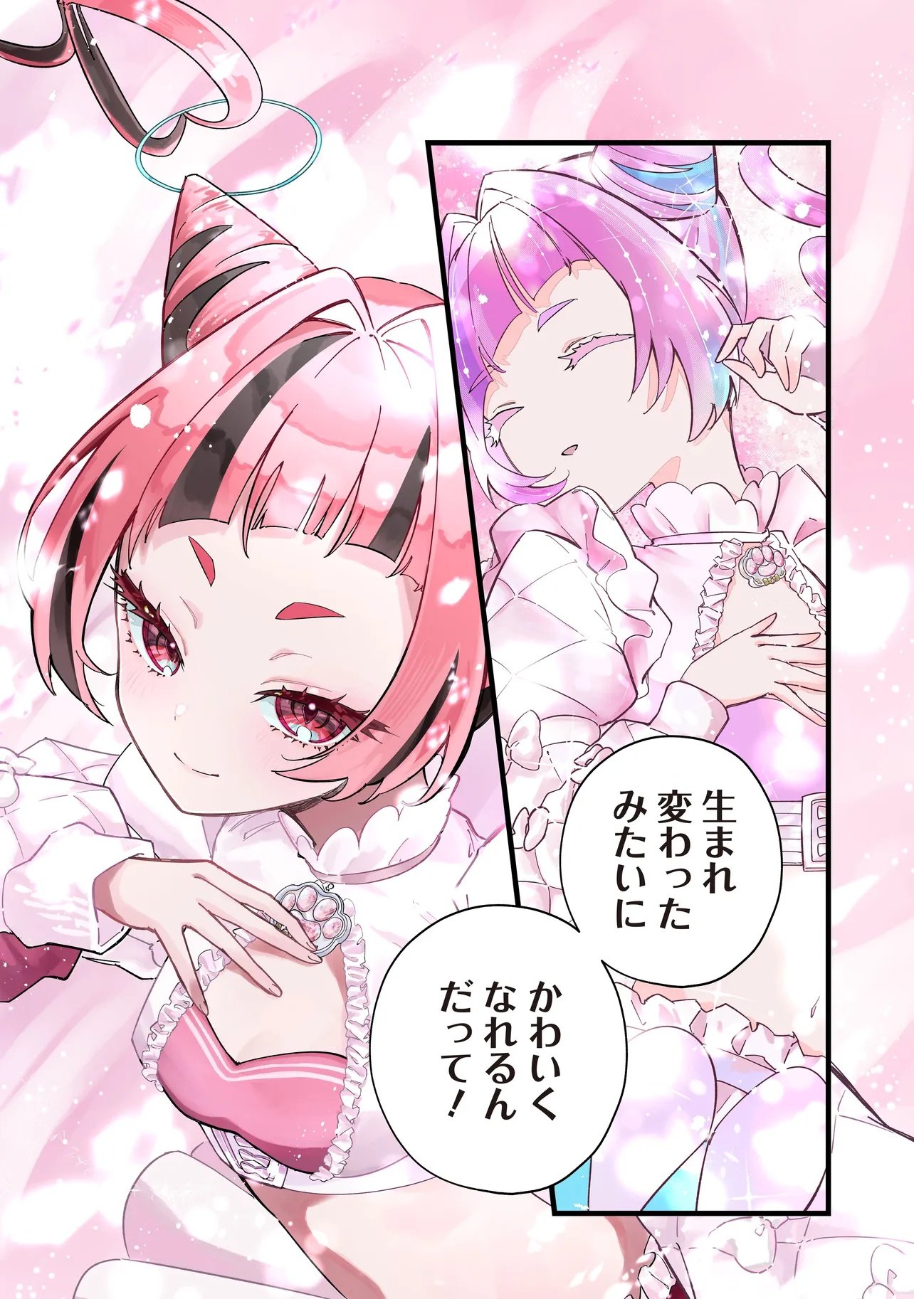 Cocoro Make Comestica Chapter 1 2ページ