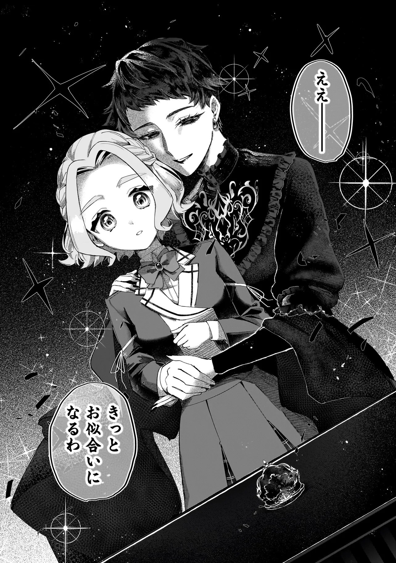 Cocoro Make Comestica Chapter 1 16ページ