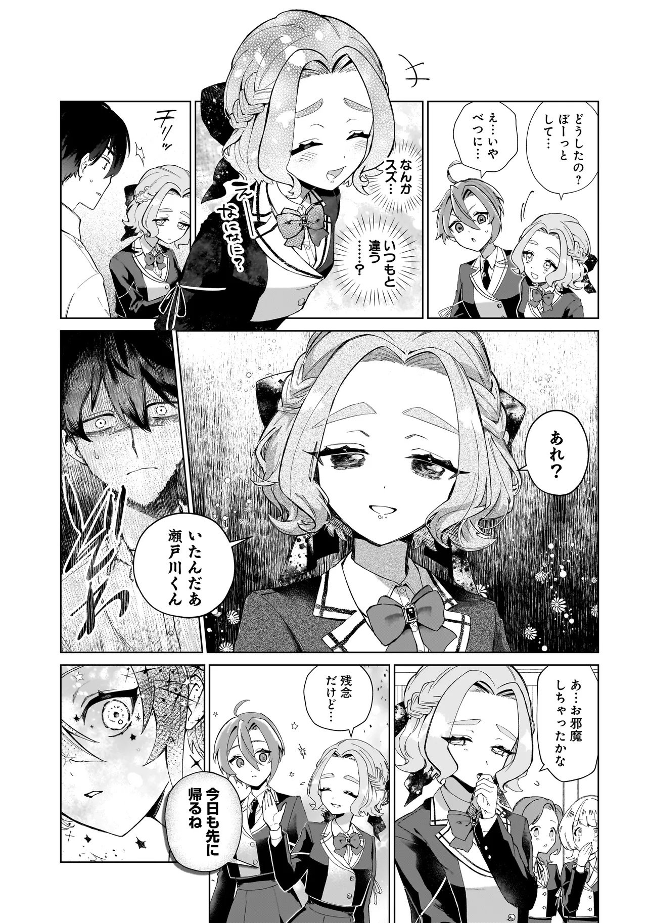 Cocoro Make Comestica Chapter 1 21ページ