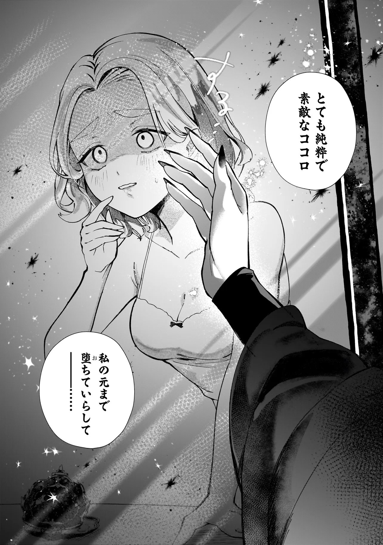 Cocoro Make Comestica Chapter 1 28ページ
