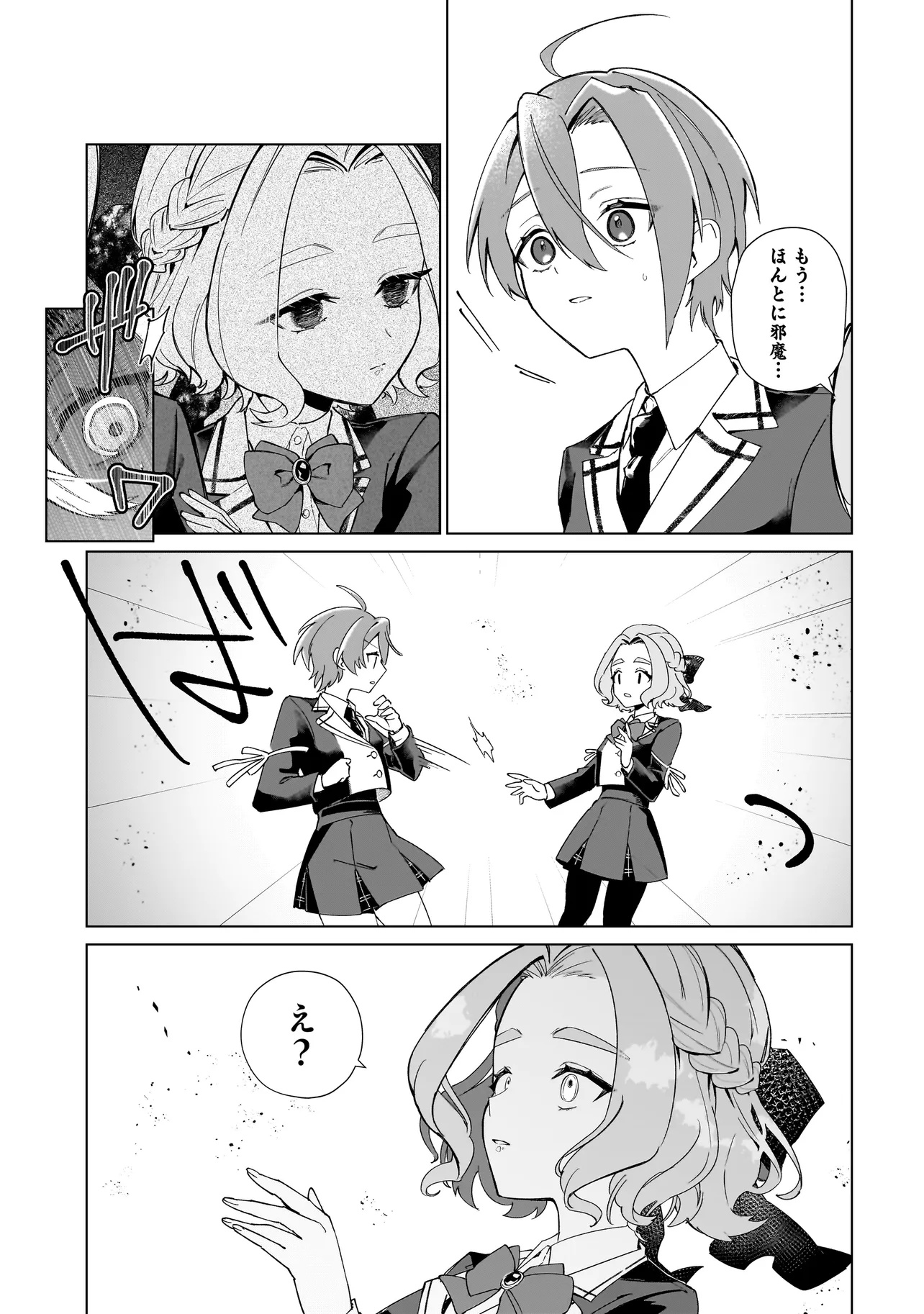 Cocoro Make Comestica Chapter 1 31ページ