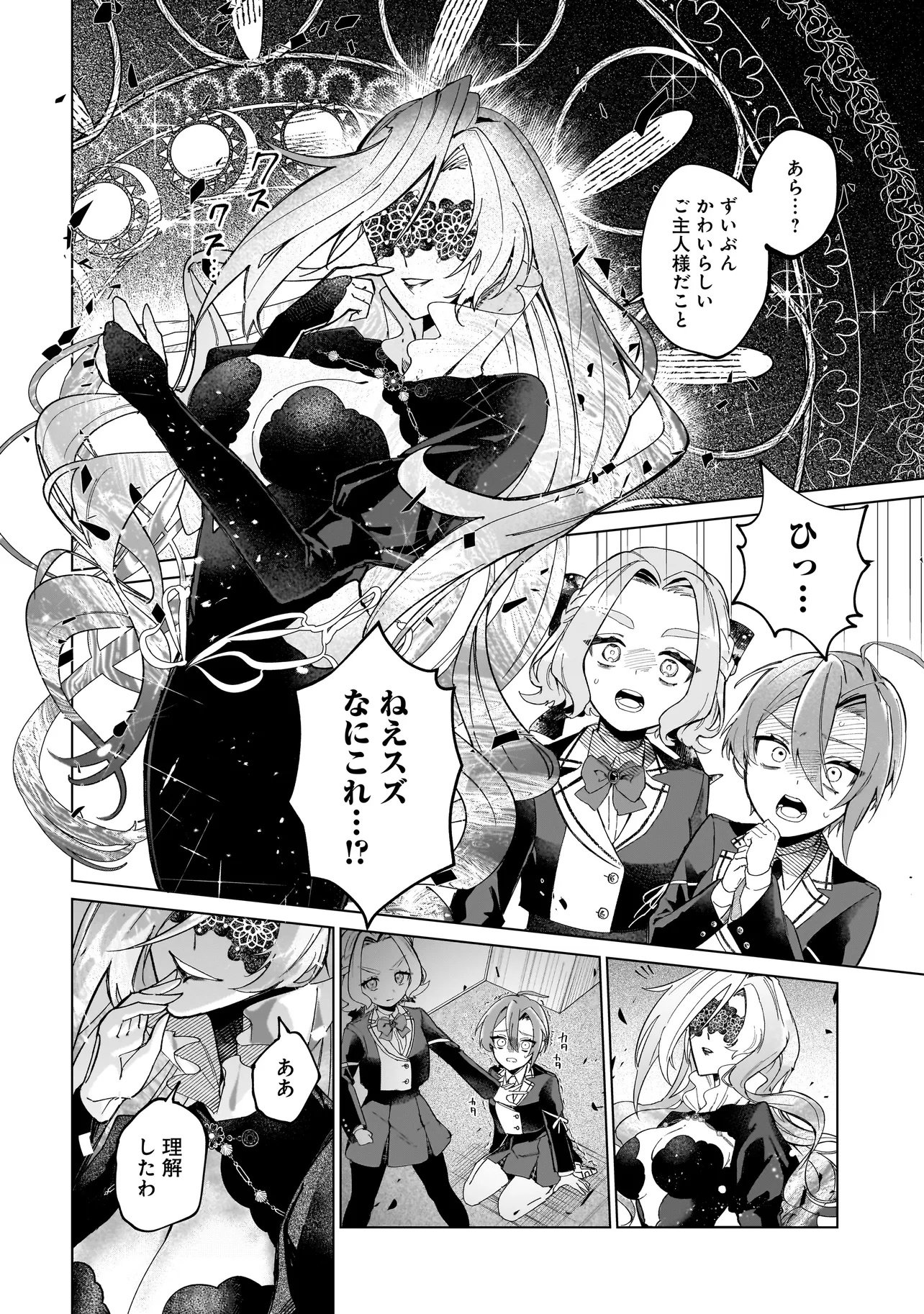 Cocoro Make Comestica Chapter 1 36ページ