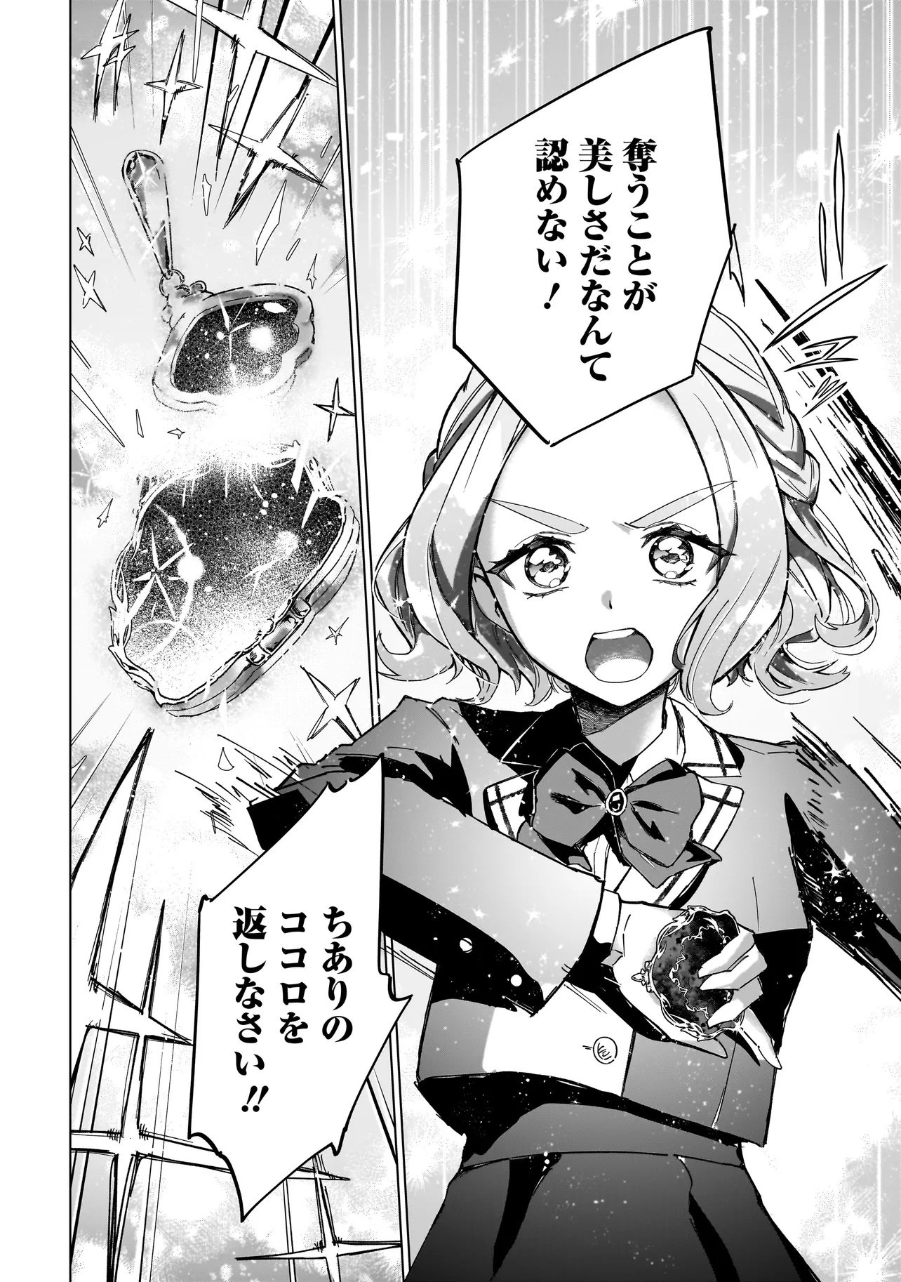 Cocoro Make Comestica Chapter 1 40ページ