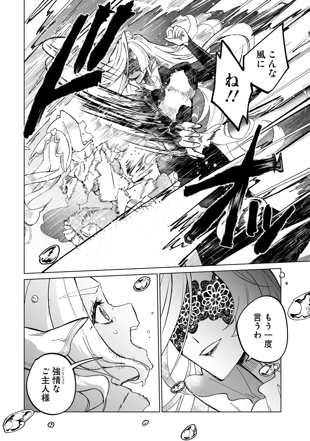 Cocoro Make Comestica Chapter 1 46ページ