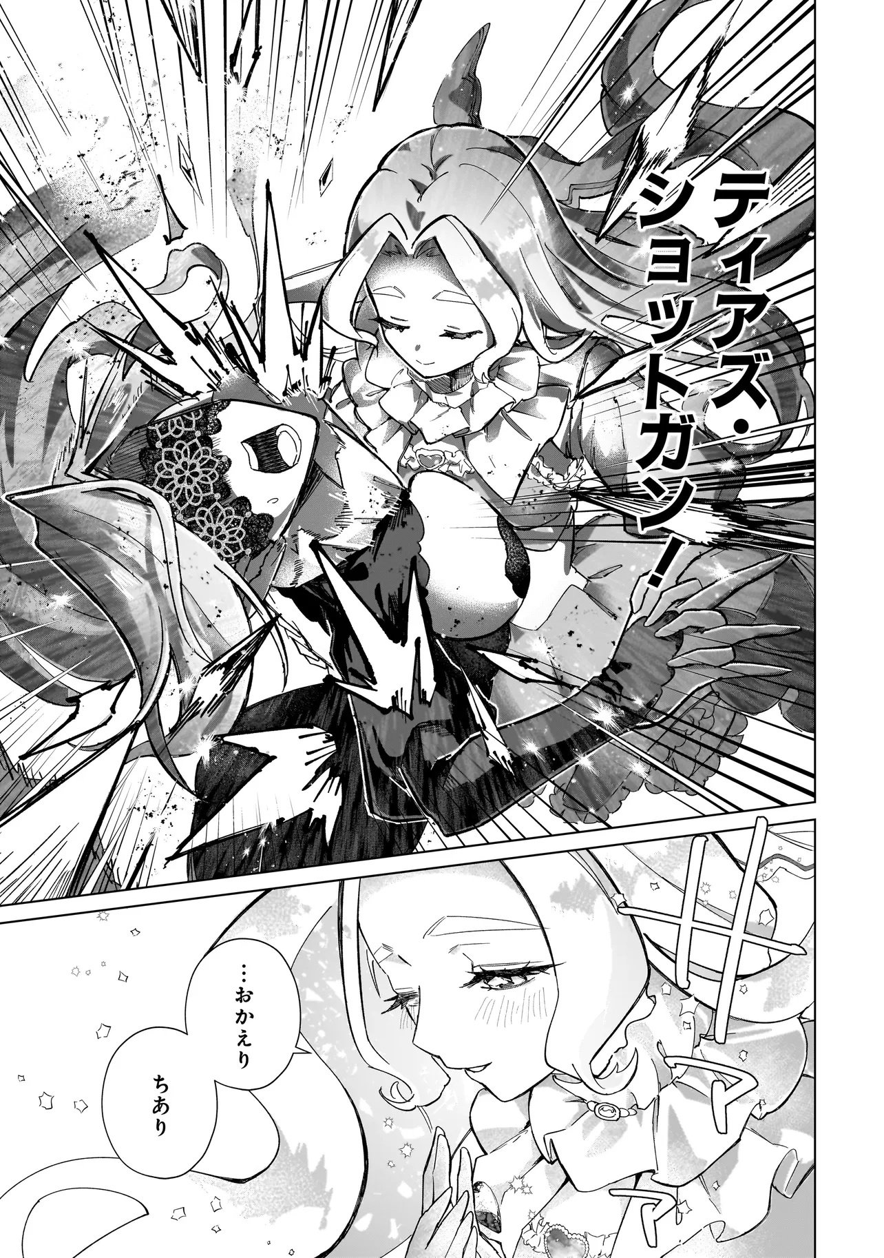 Cocoro Make Comestica Chapter 1 49ページ