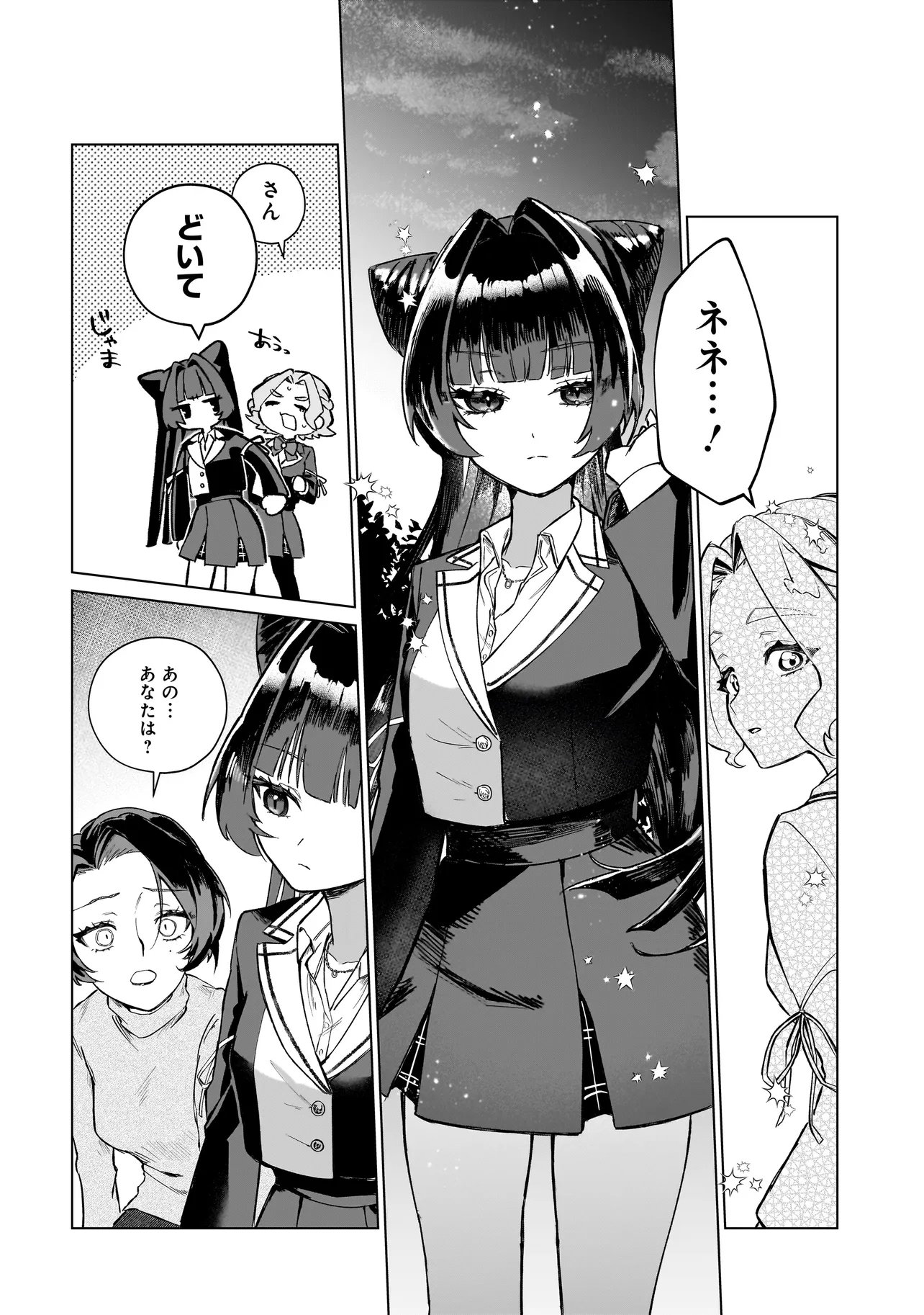 Cocoro Make Comestica Chapter 2 14ページ