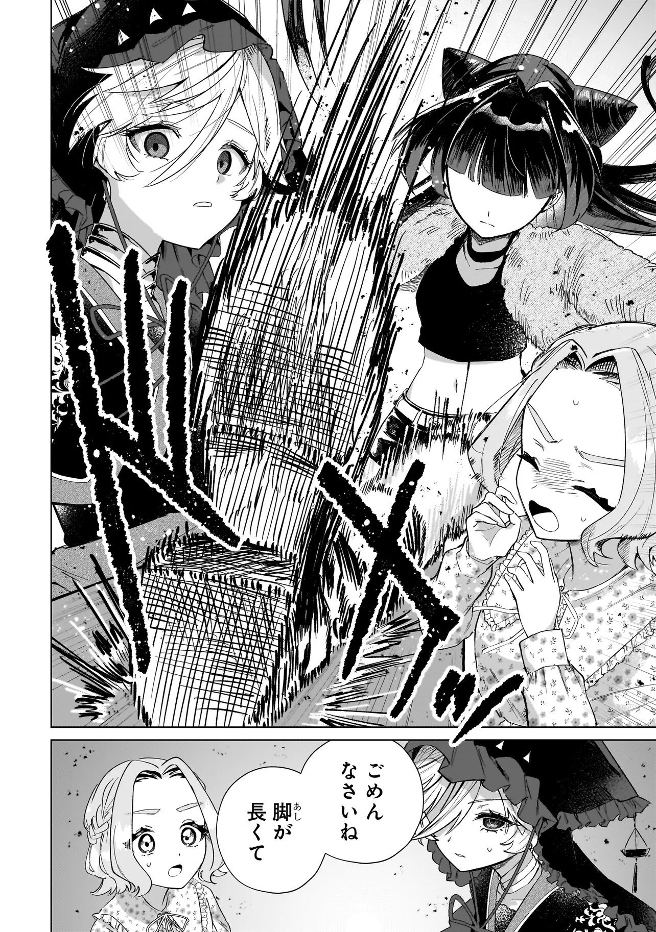 Cocoro Make Comestica Chapter 3 12ページ