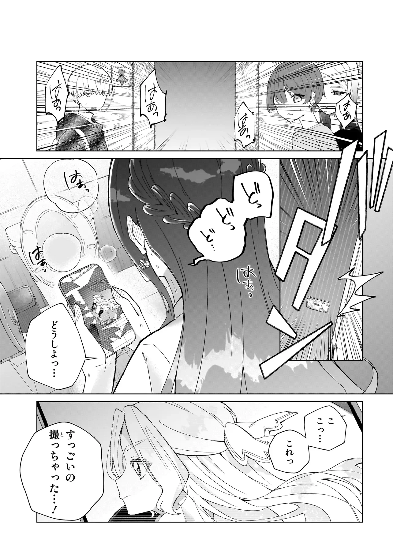 Cocoro Make Comestica Chapter 4 15ページ