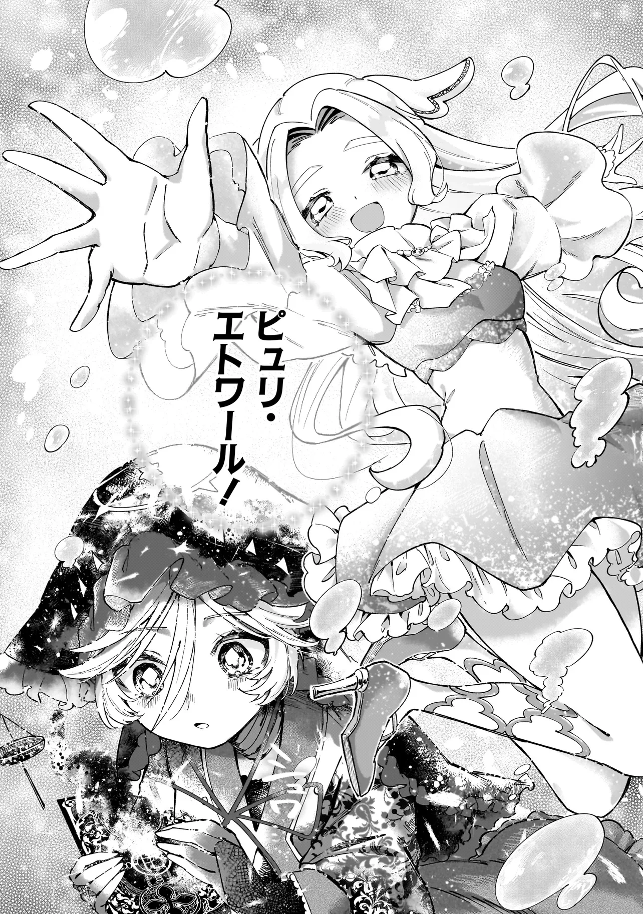 Cocoro Make Comestica Chapter 4 8ページ