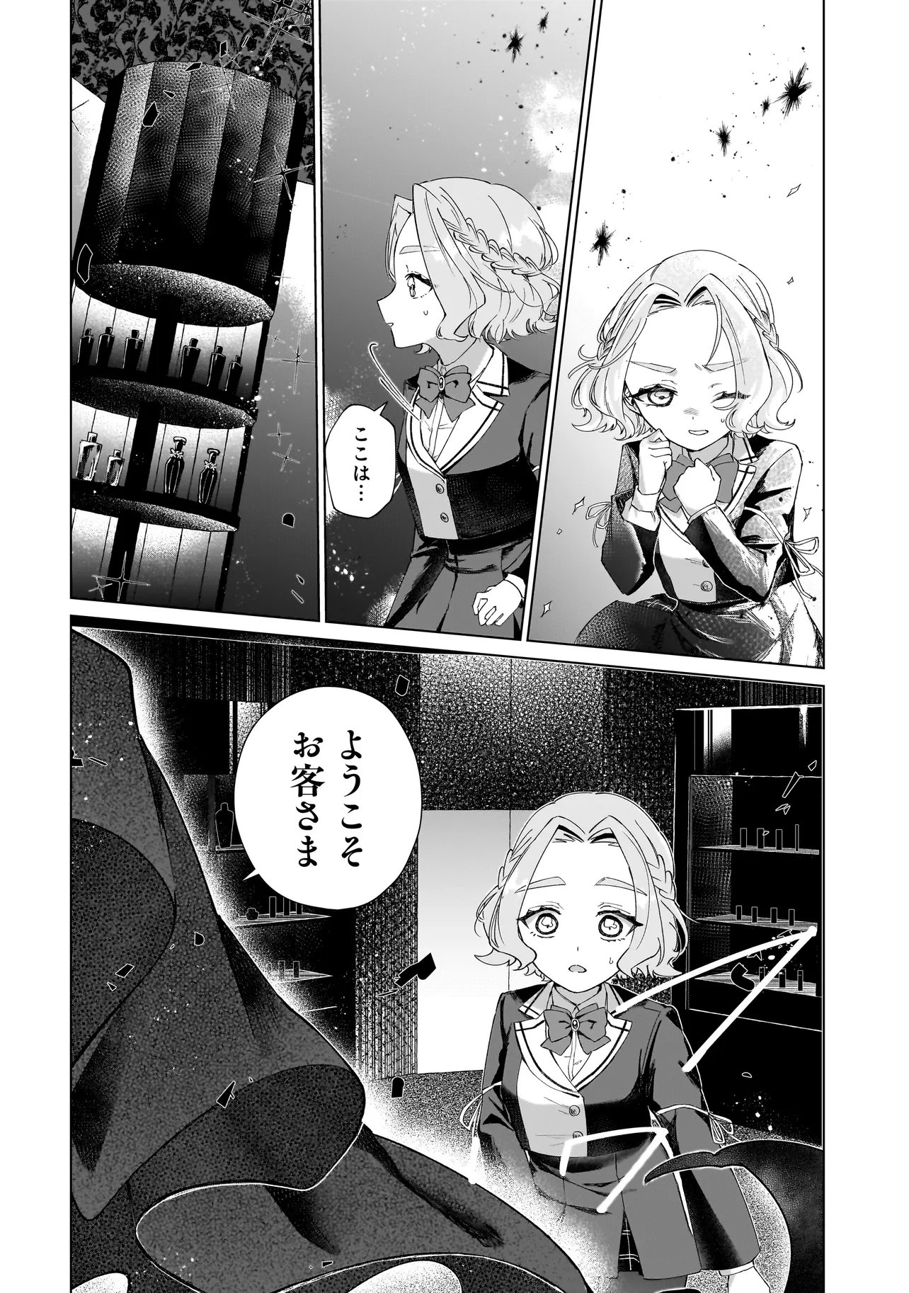 Cocoro Make Comestica Chapter 5 14ページ
