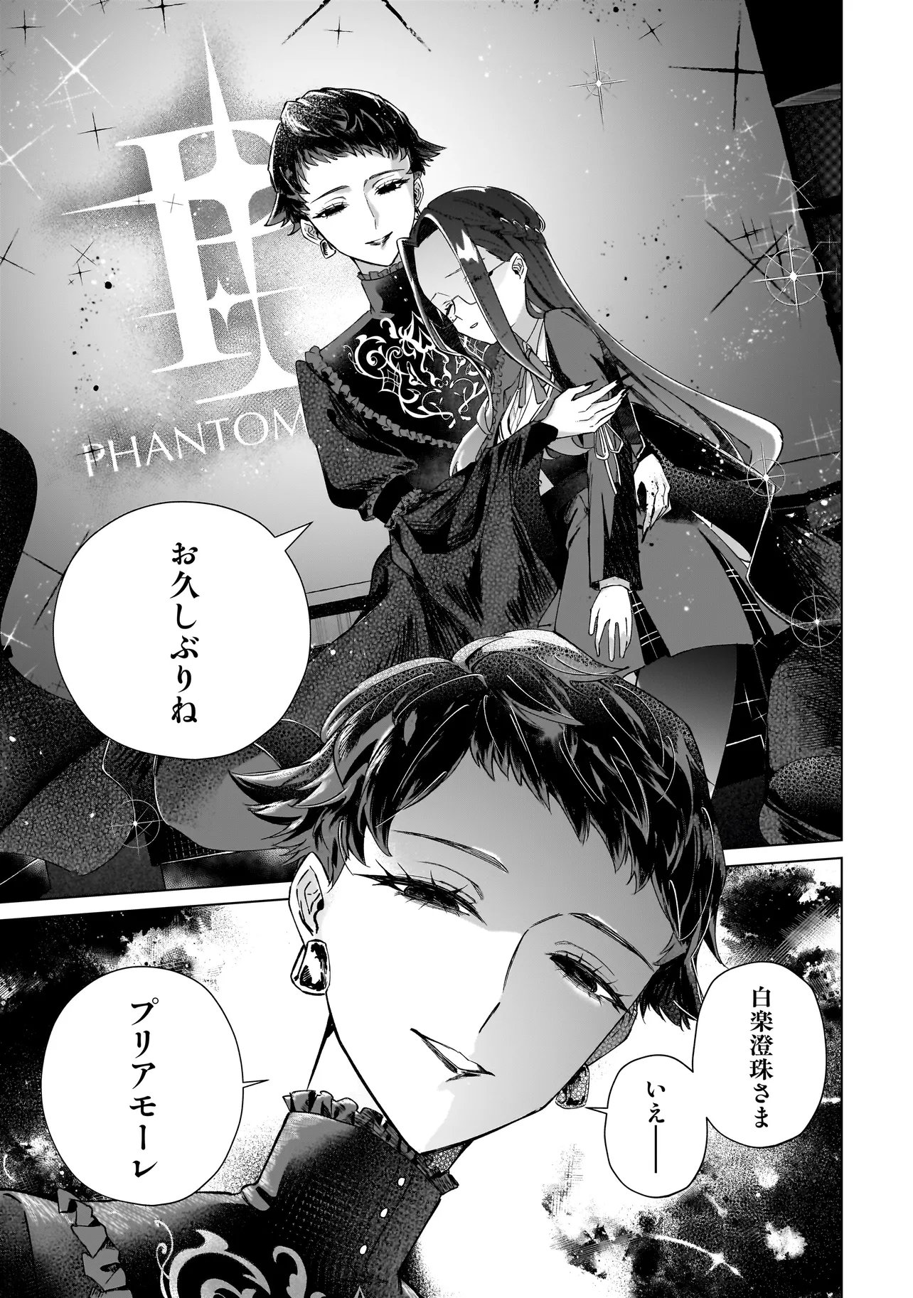 Cocoro Make Comestica Chapter 5 15ページ