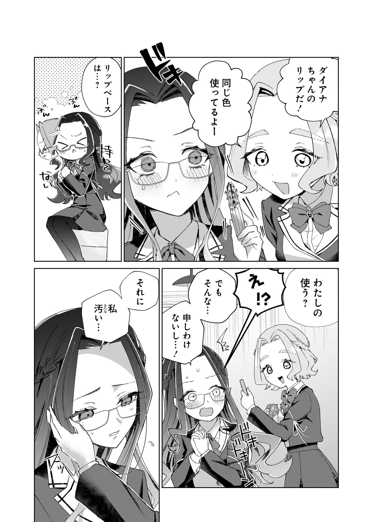 Cocoro Make Comestica Chapter 5 7ページ