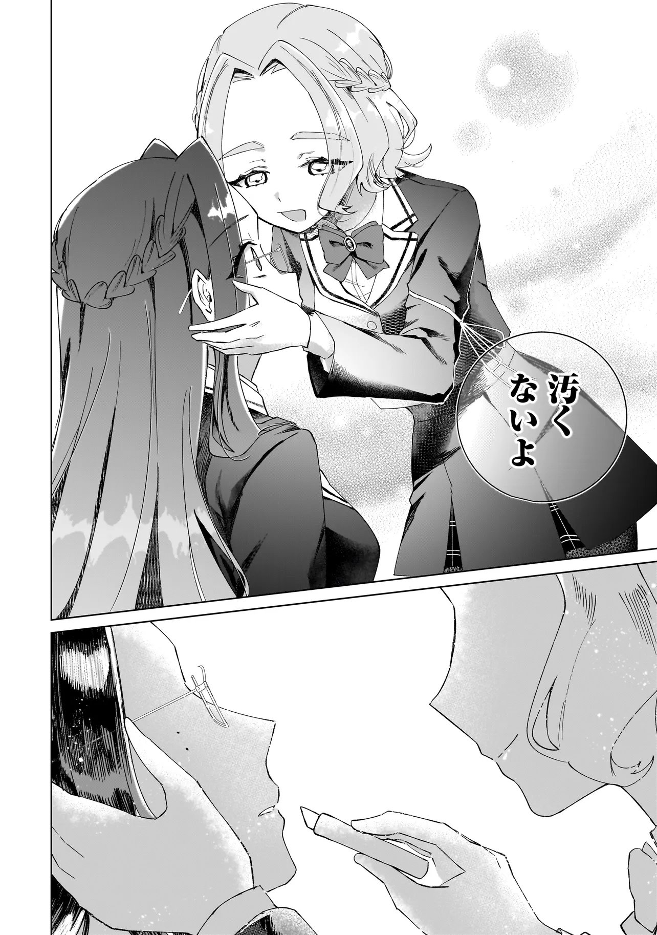 Cocoro Make Comestica Chapter 5 8ページ