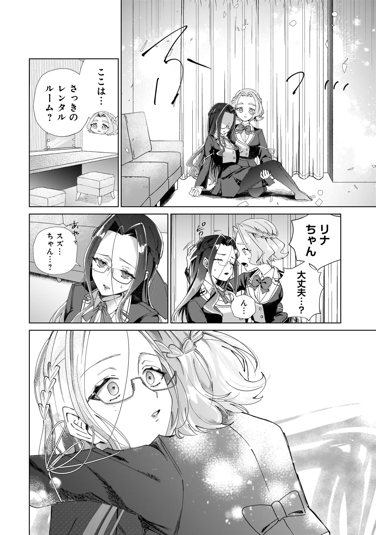 Cocoro Make Comestica Chapter 6 10ページ