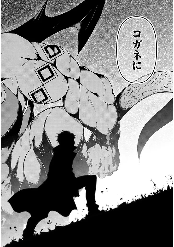 Maou Mara Bonnou Gakuen: Yuusha, Kyoushi ni Otosareru Chapter 7.2 14ページ